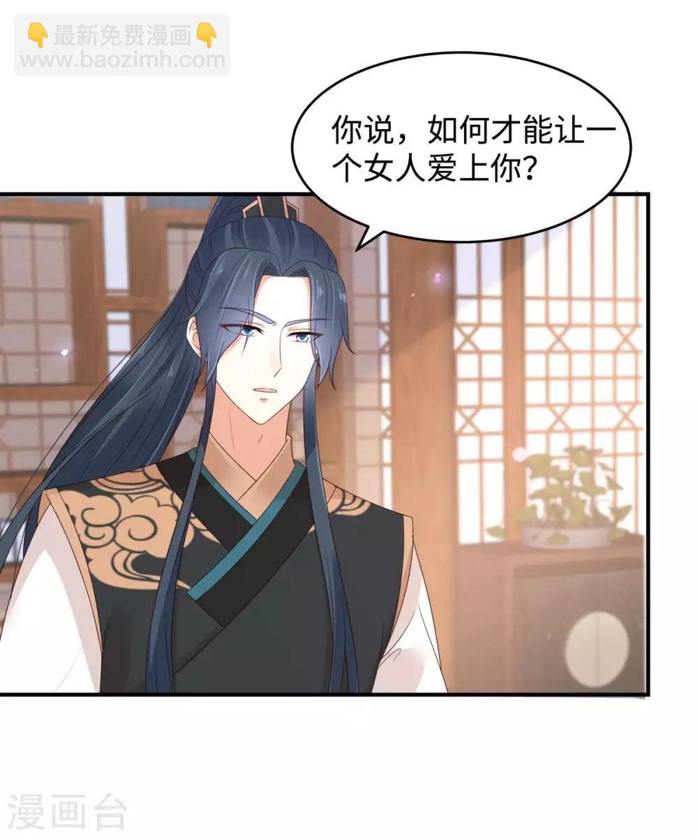 第83话 凭什么不喜欢我！