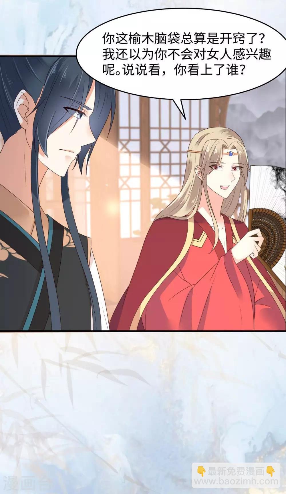 第83话 凭什么不喜欢我！