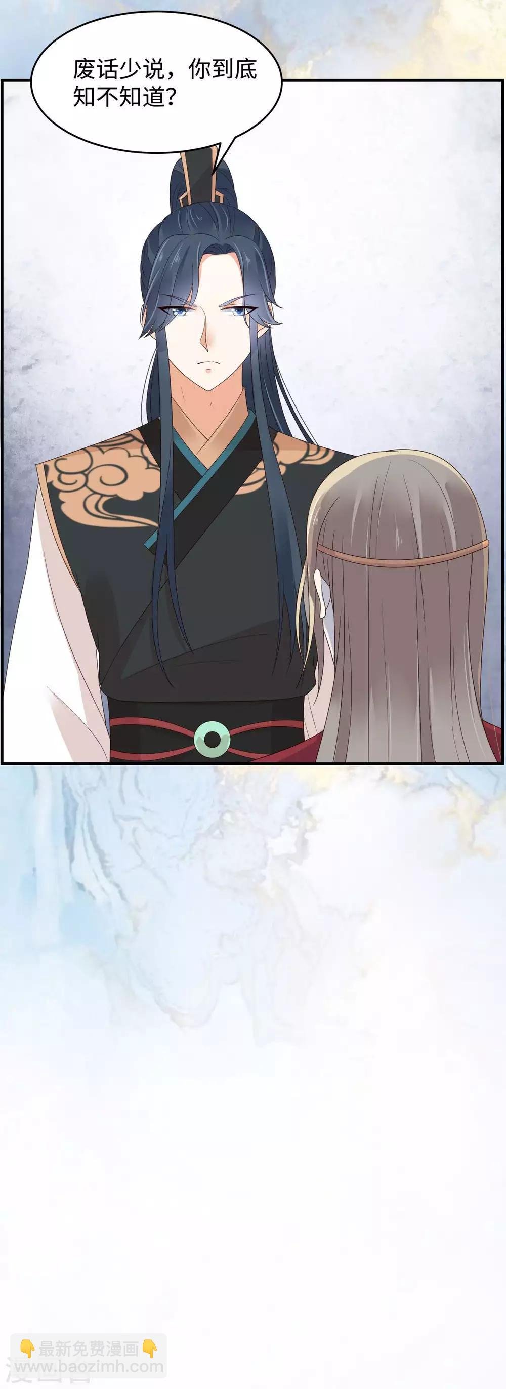 第83话 凭什么不喜欢我！
