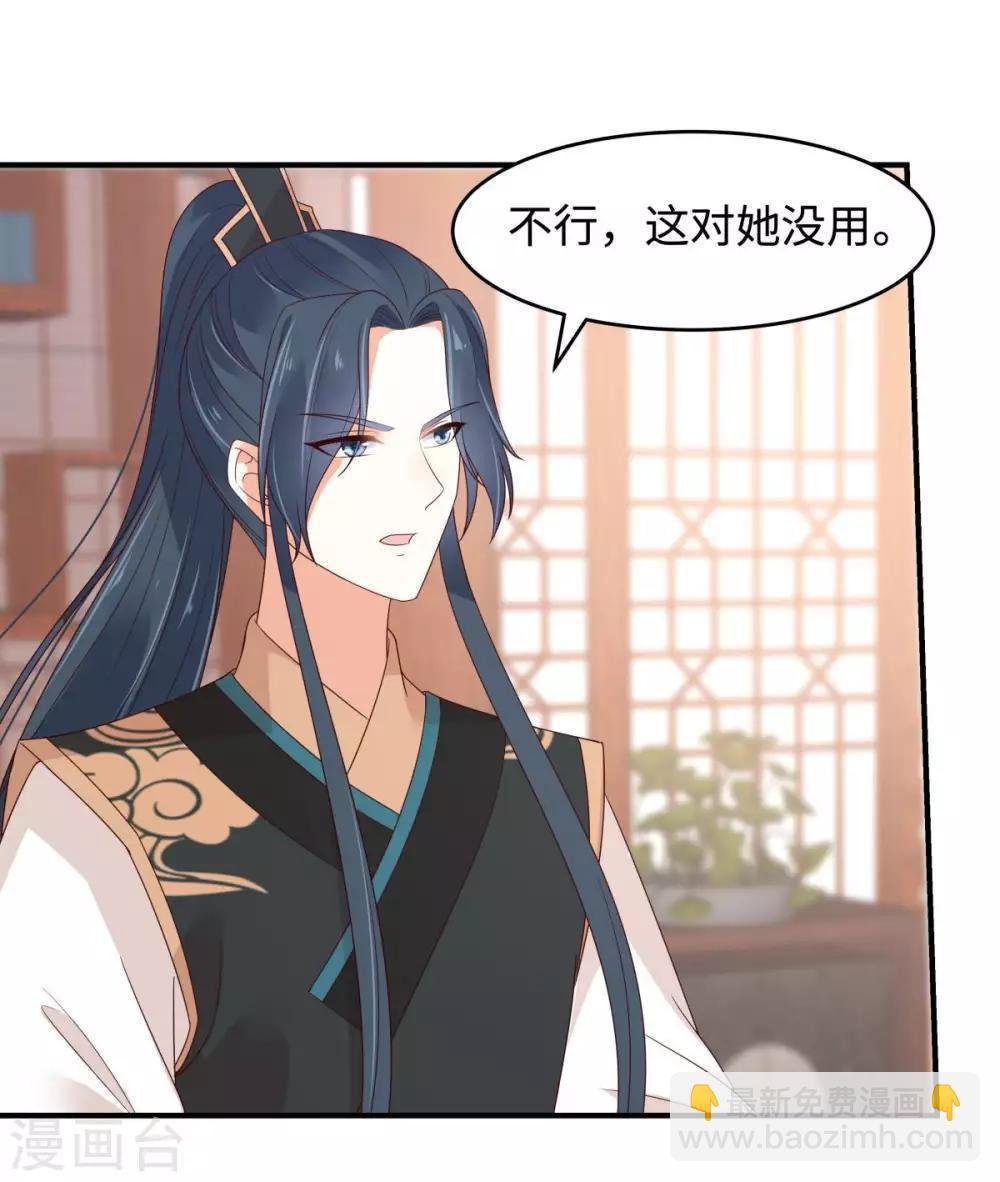 第83话 凭什么不喜欢我！