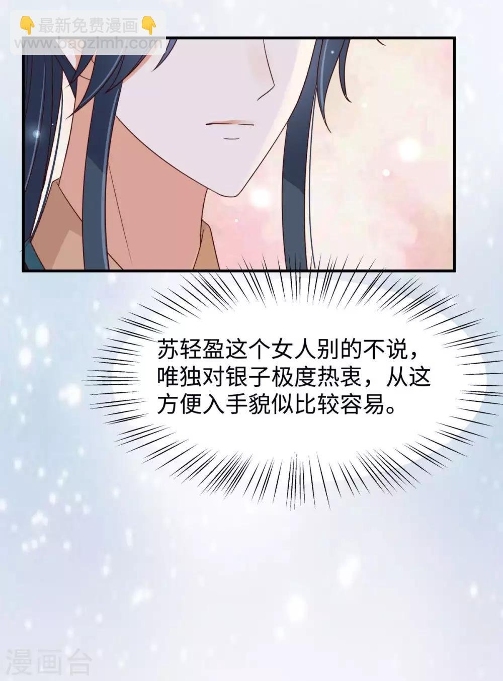 第83话 凭什么不喜欢我！