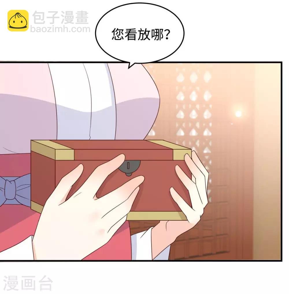第83话 凭什么不喜欢我！
