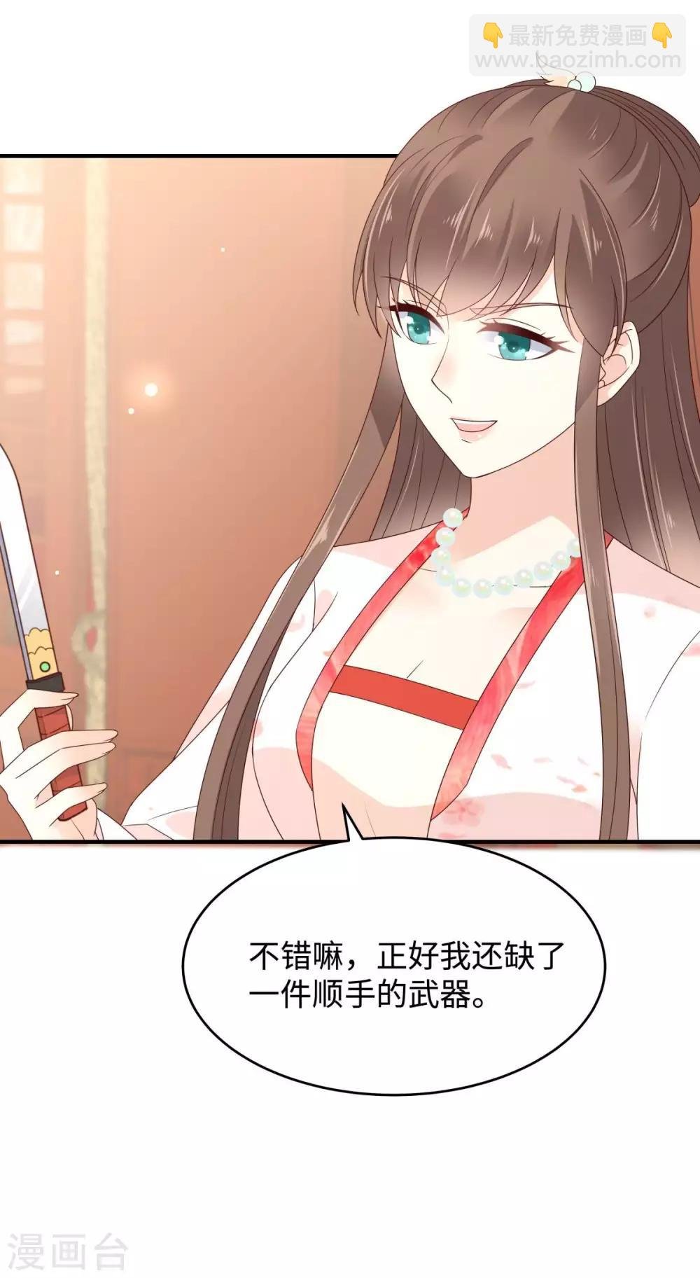 第83话 凭什么不喜欢我！