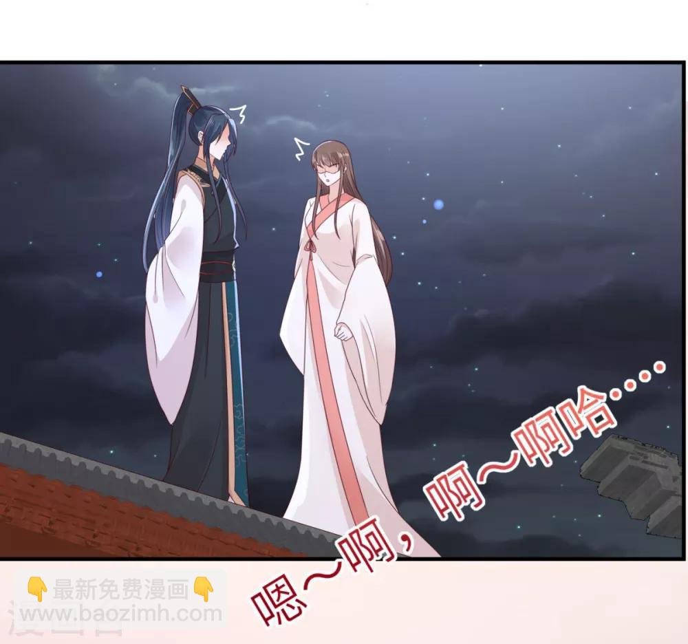 第85话 没想到你好纯情