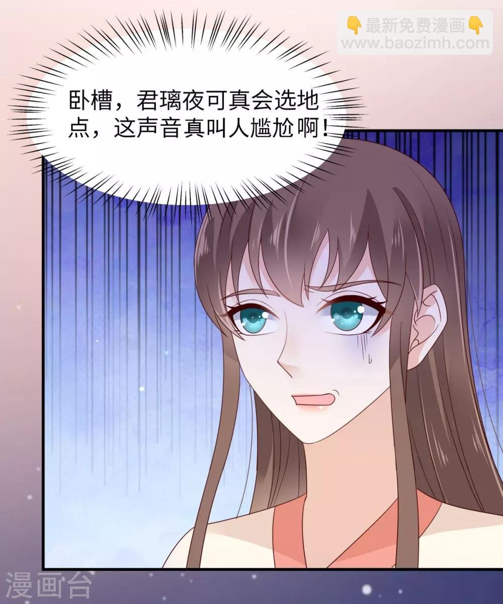 第85话 没想到你好纯情