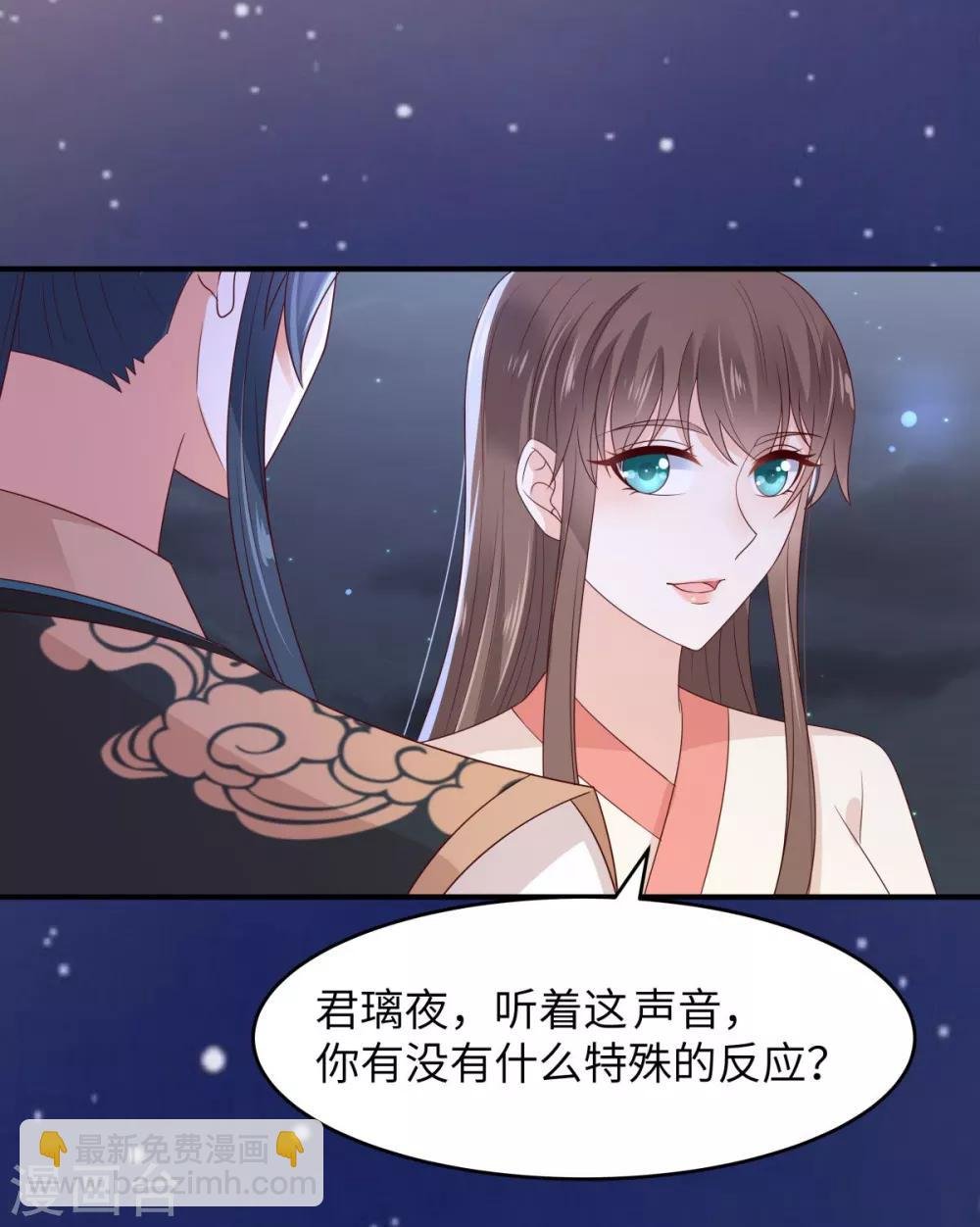 第85话 没想到你好纯情