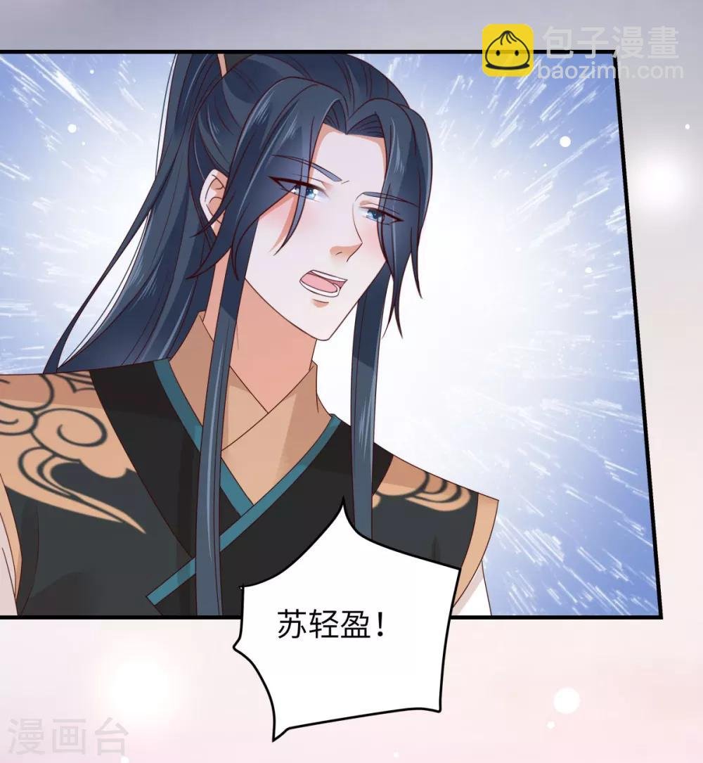 第85话 没想到你好纯情