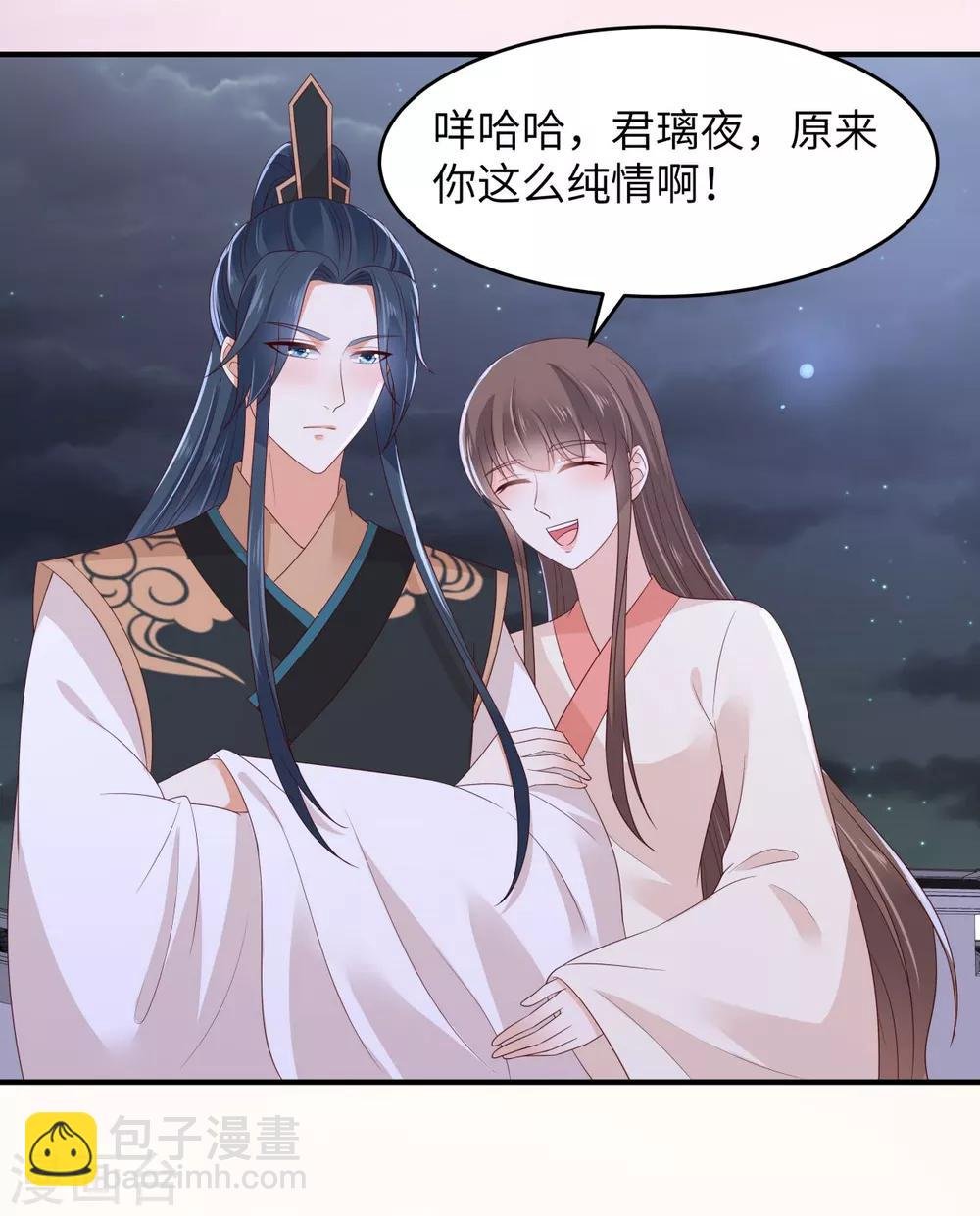 第85话 没想到你好纯情