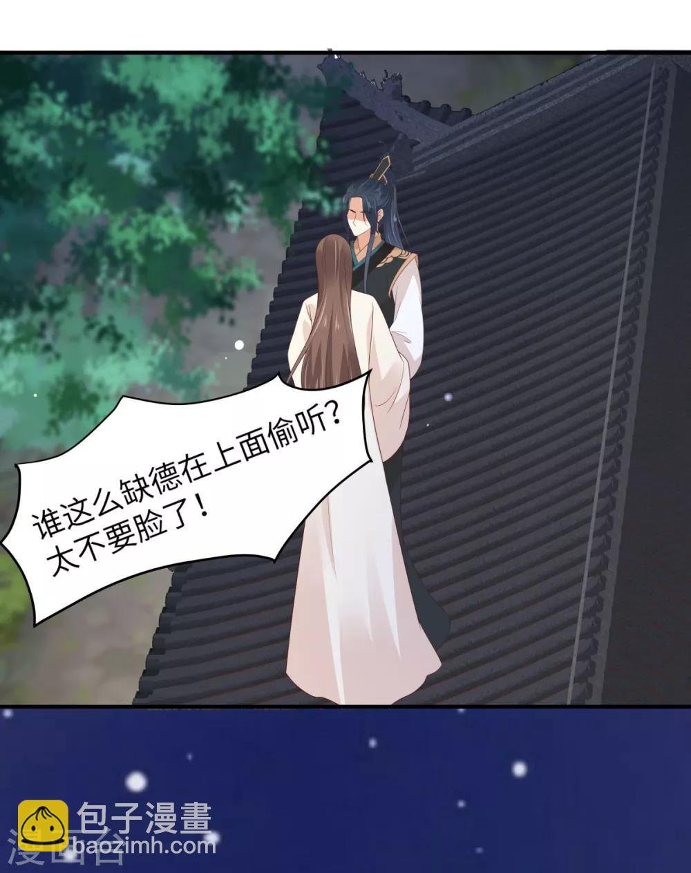 第85话 没想到你好纯情