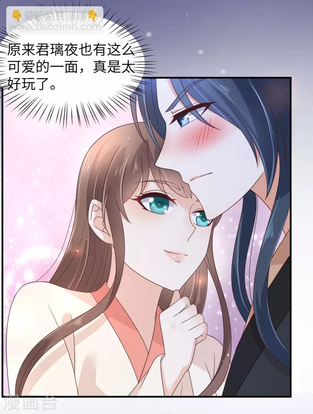 第85话 没想到你好纯情