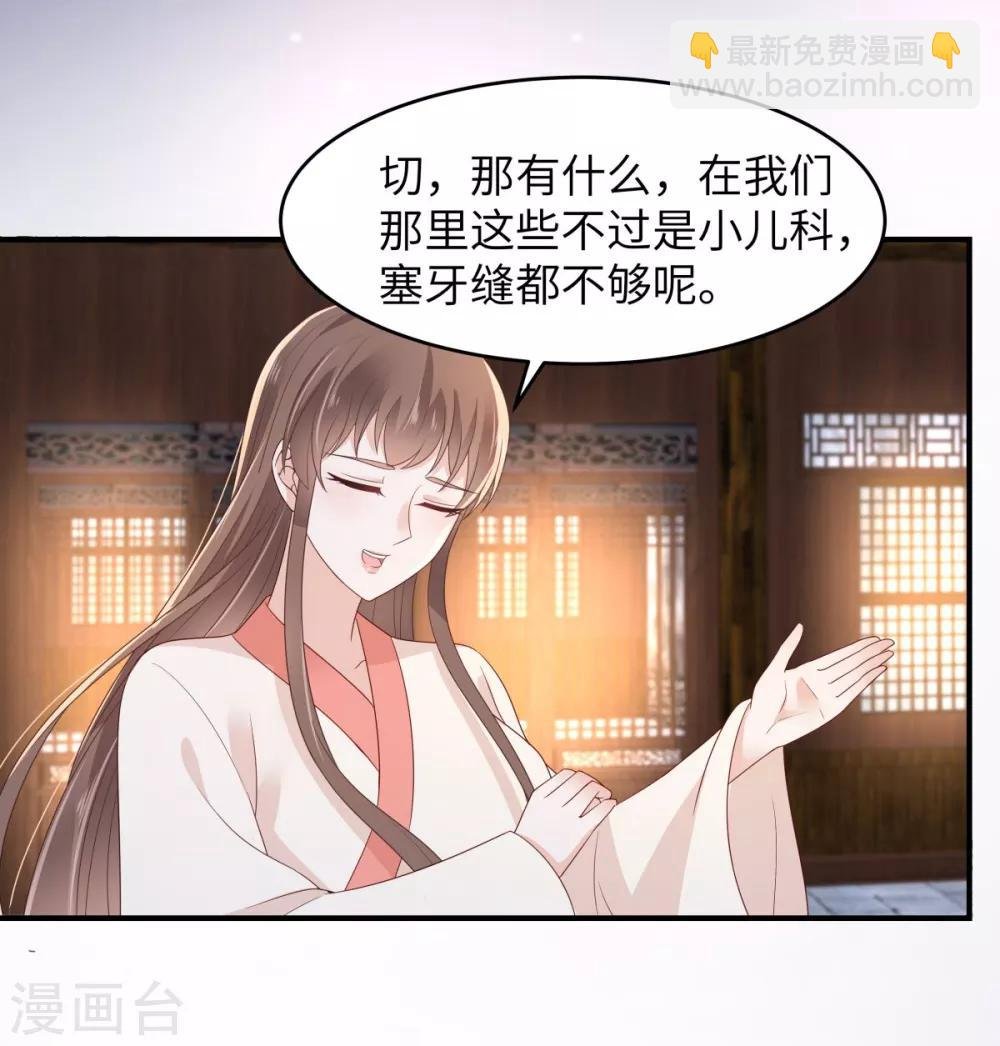 第85话 没想到你好纯情