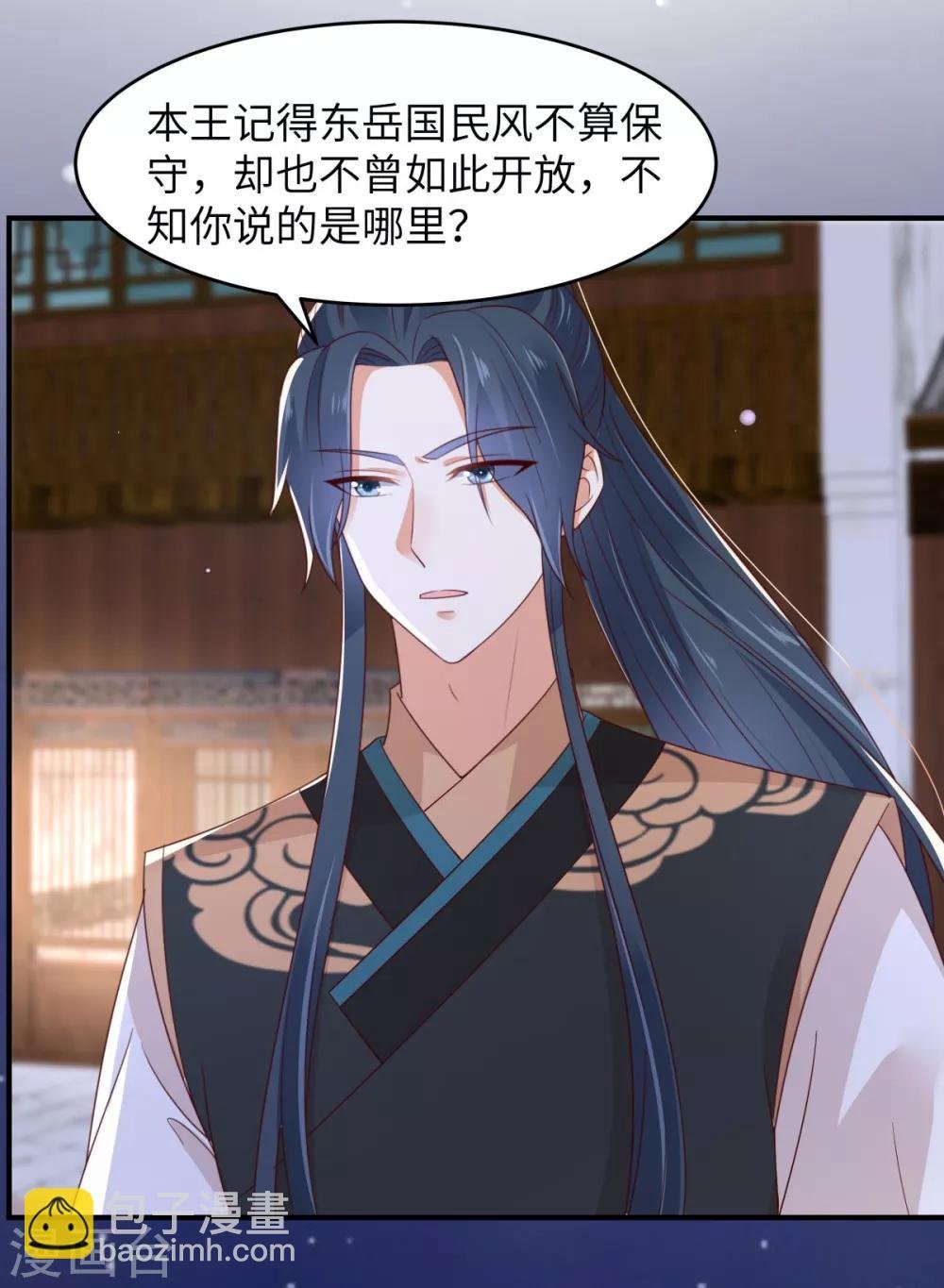 第85话 没想到你好纯情