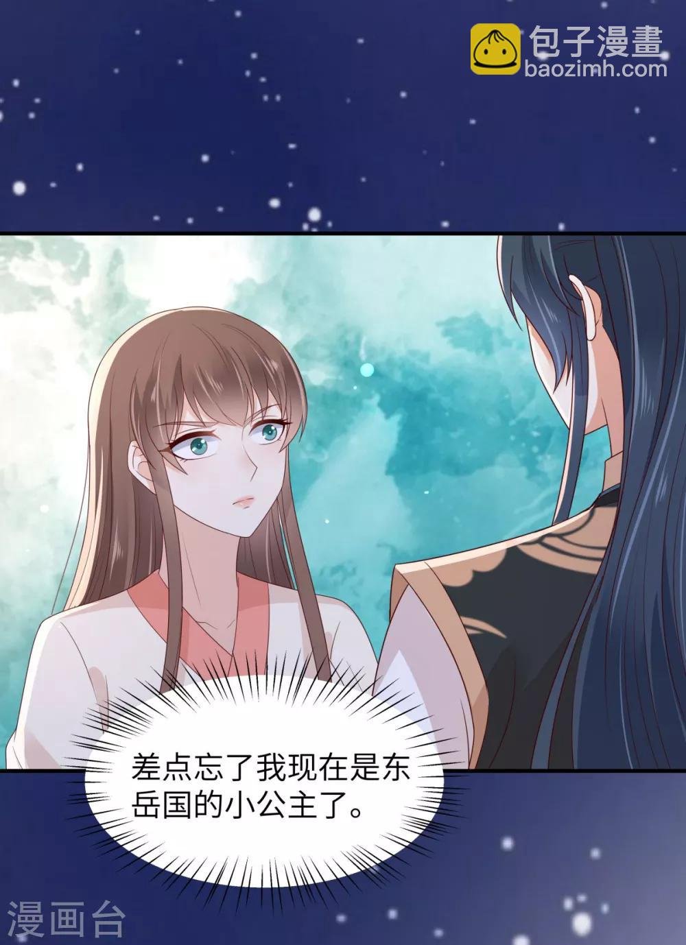 第85话 没想到你好纯情