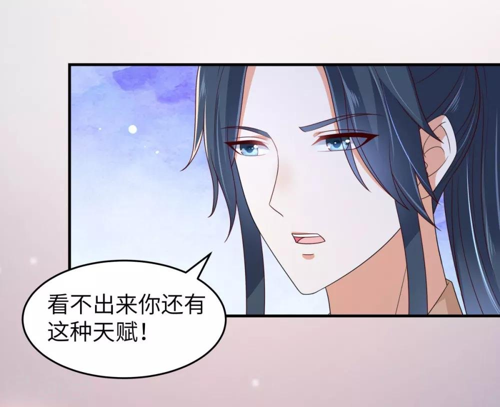 第85话 没想到你好纯情