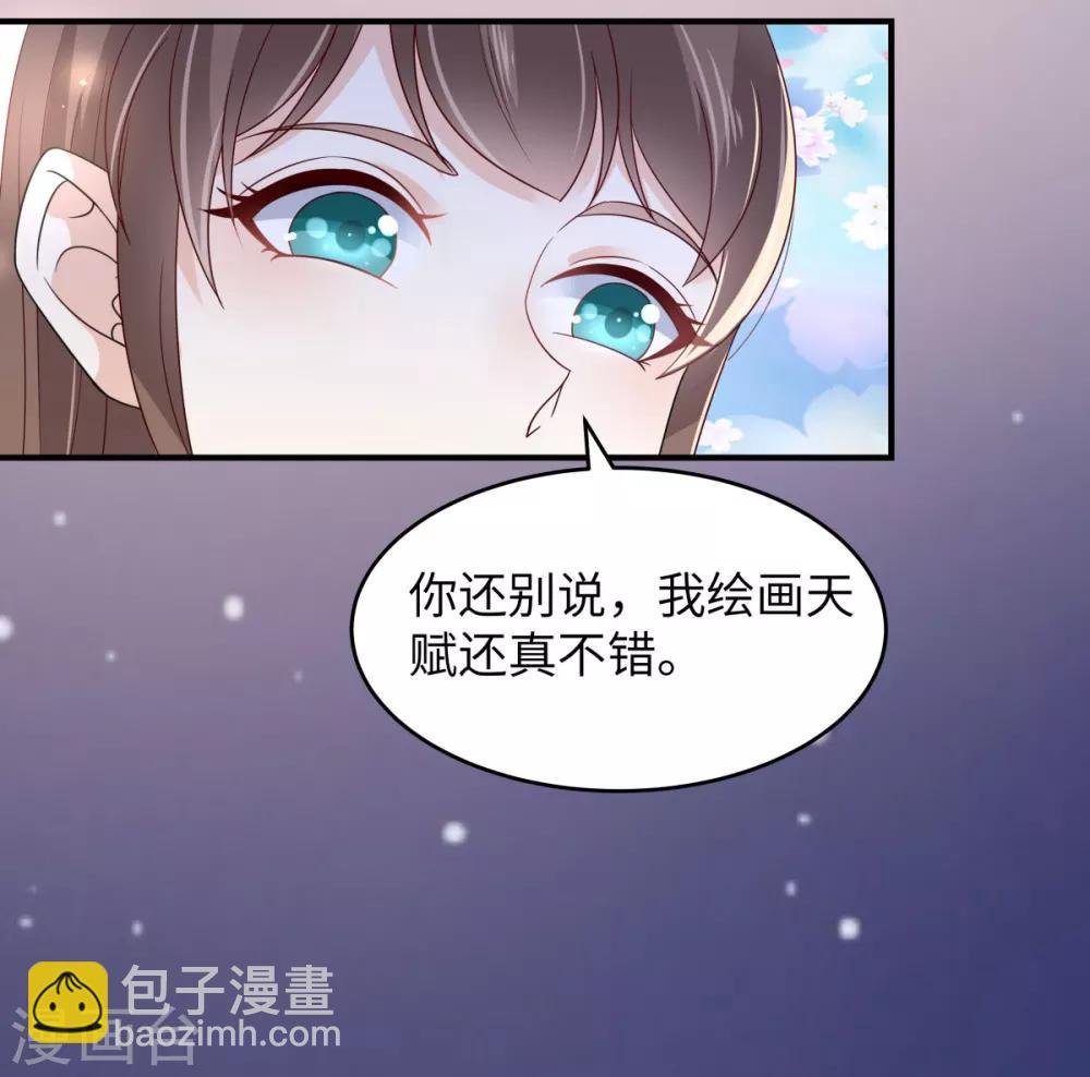第85话 没想到你好纯情