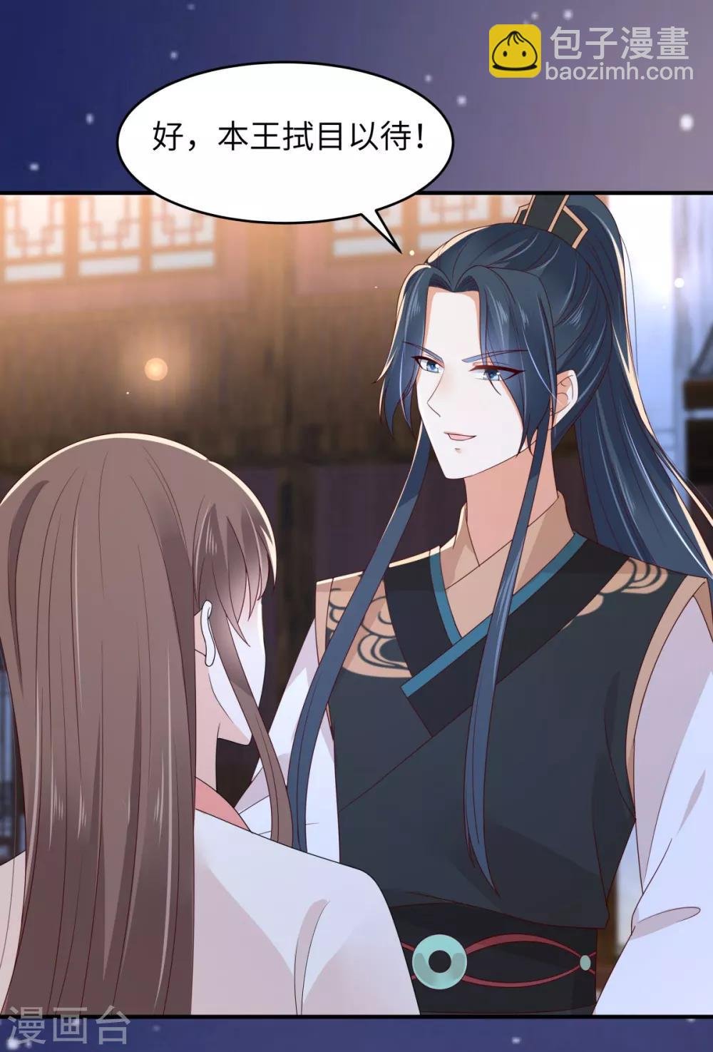 第85话 没想到你好纯情