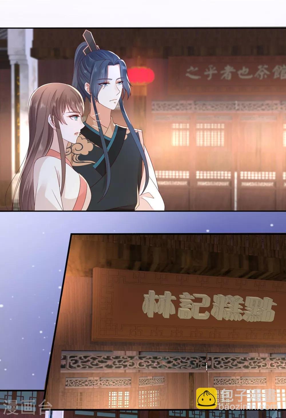 第85话 没想到你好纯情