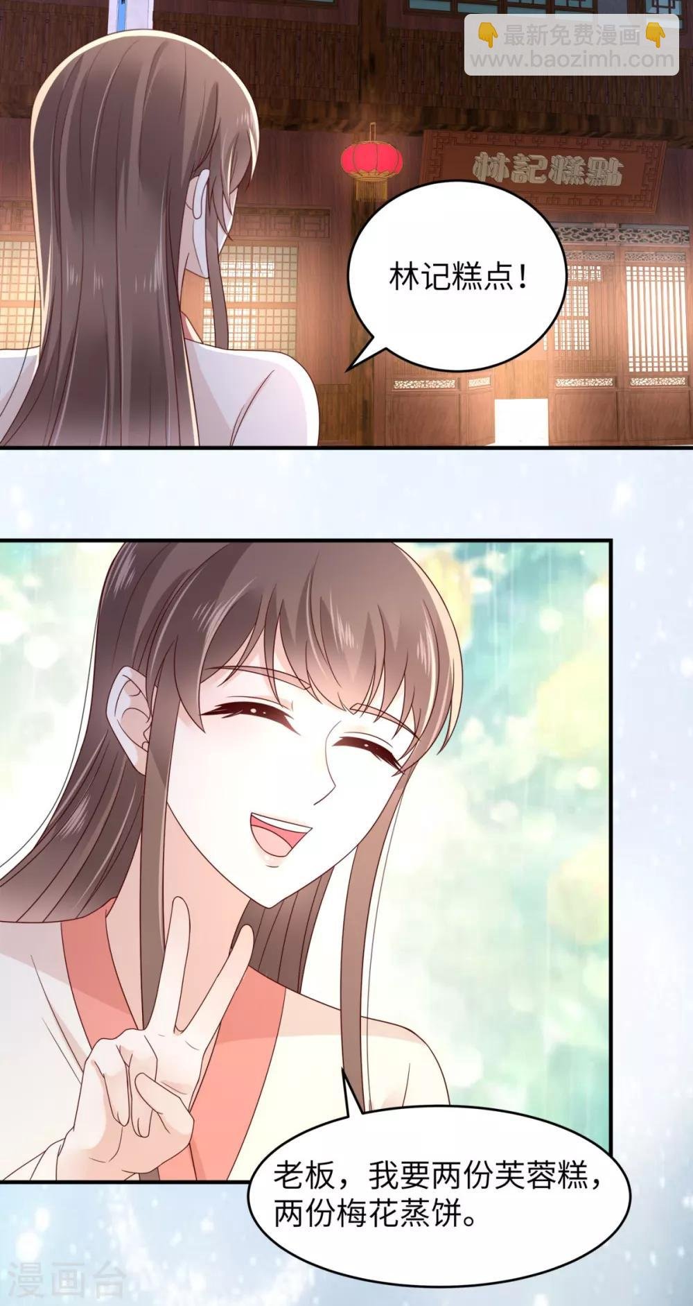 第85话 没想到你好纯情