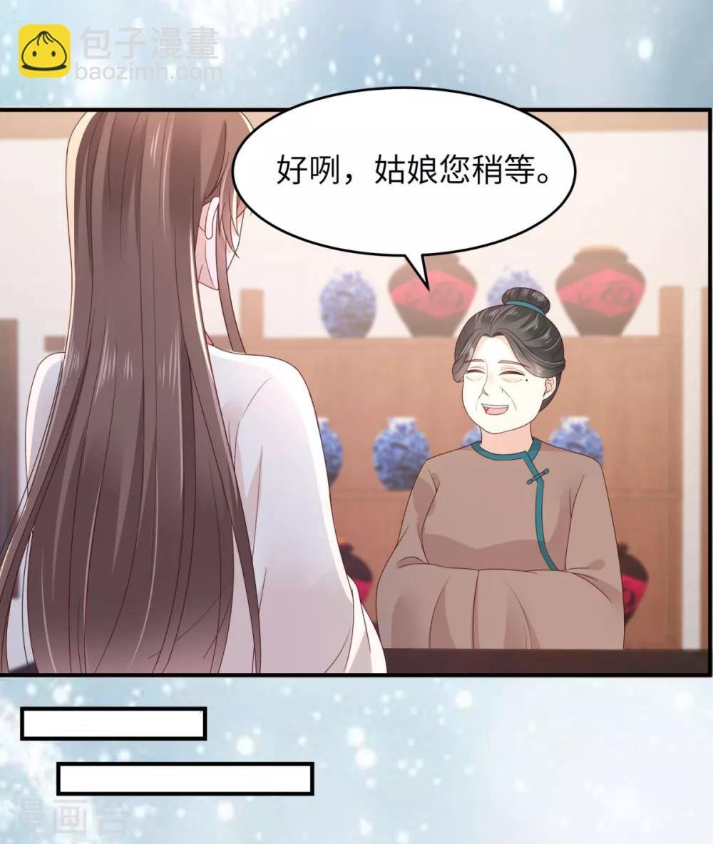 第85话 没想到你好纯情