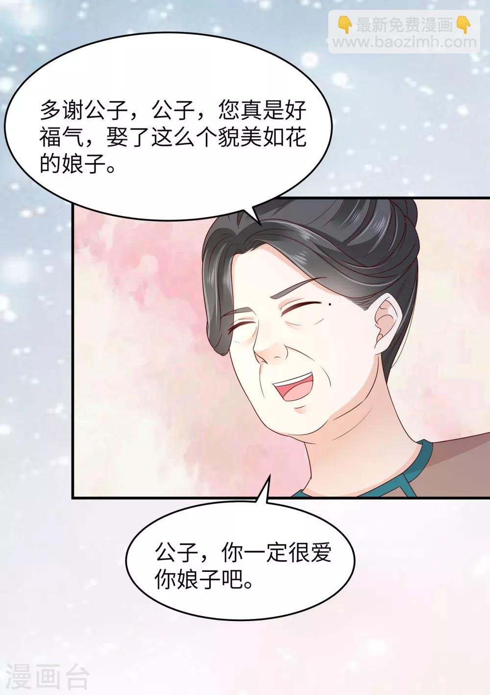 第85话 没想到你好纯情