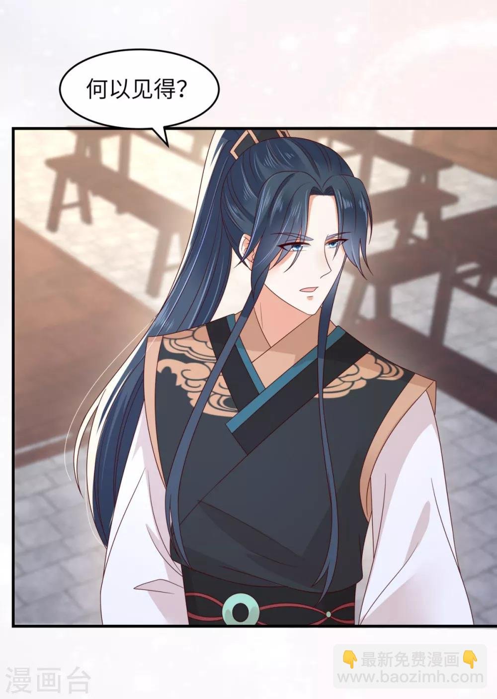 第85话 没想到你好纯情