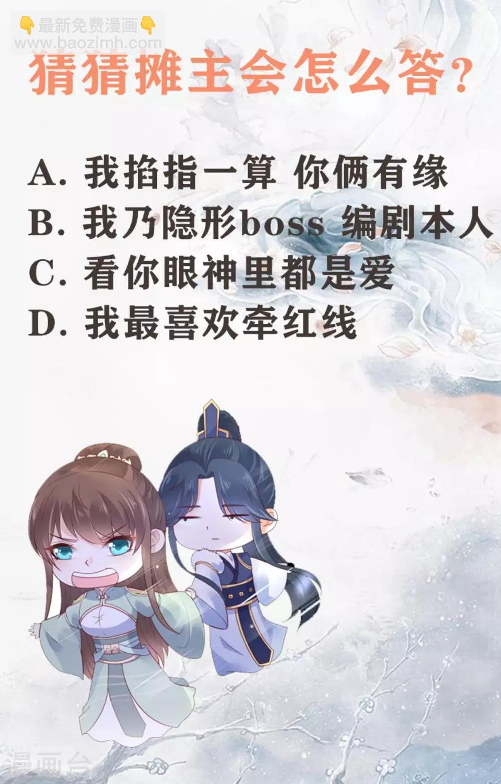 第85话 没想到你好纯情