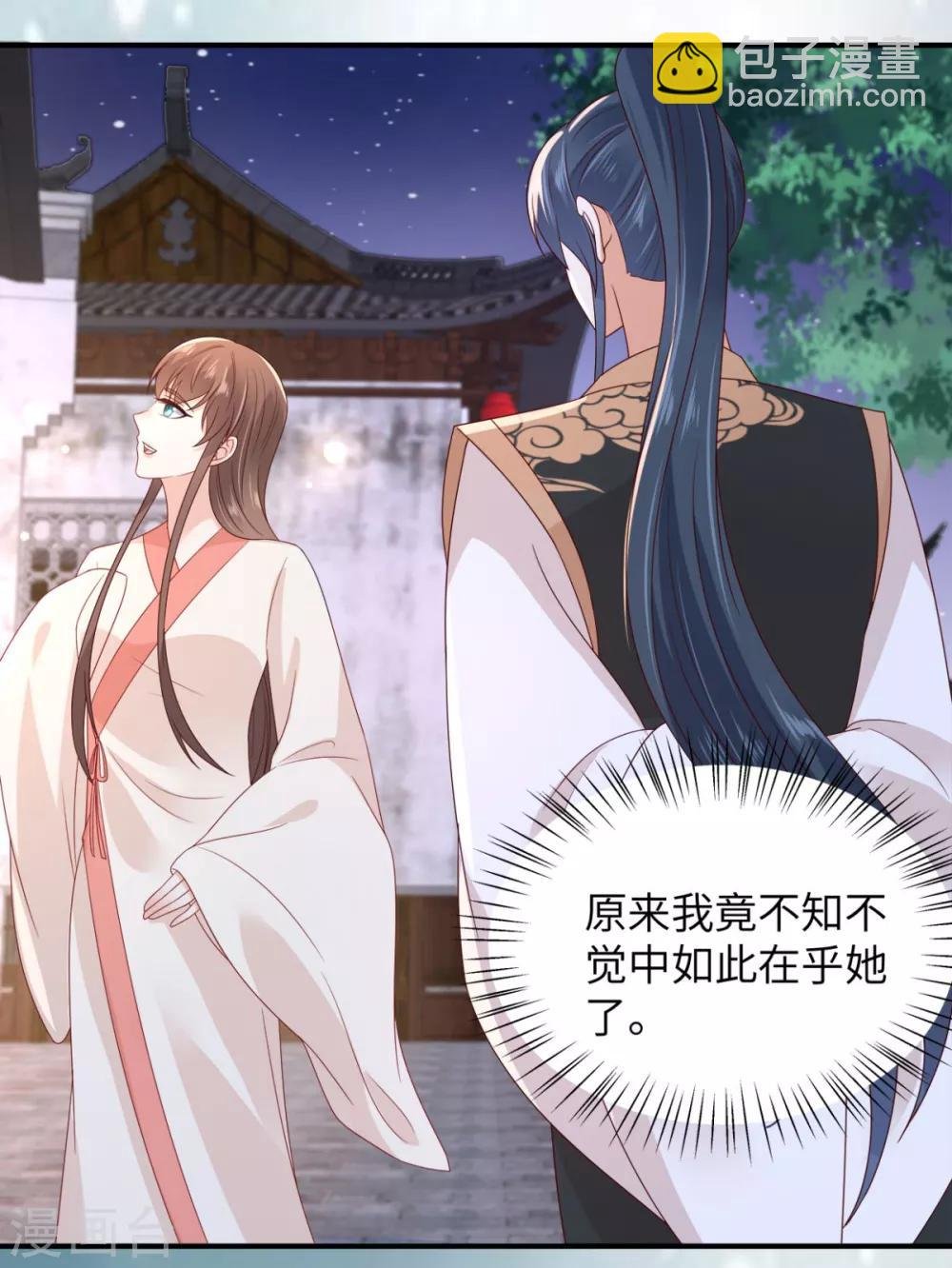 第86话 心悦君兮君不知
