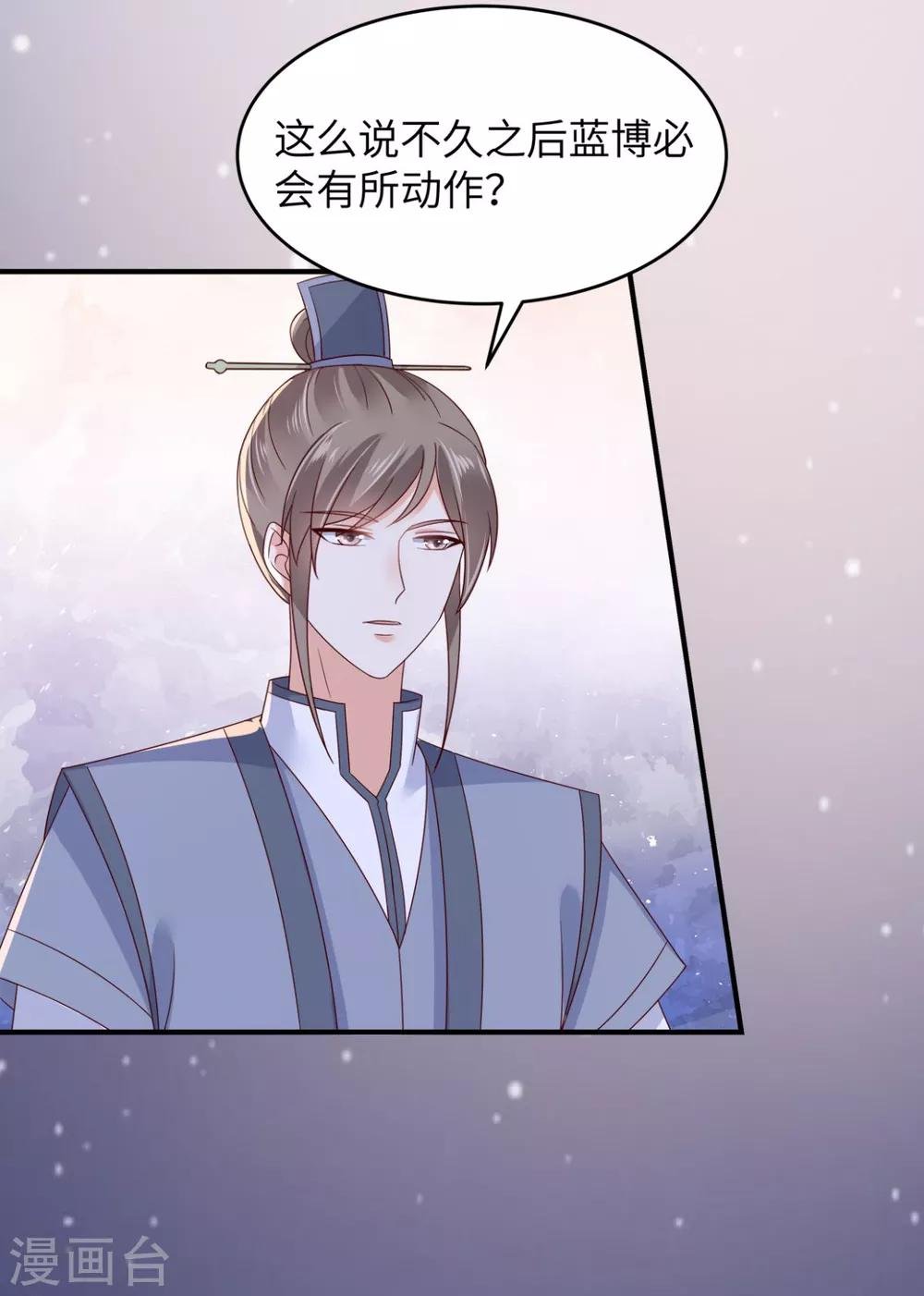 第86话 心悦君兮君不知