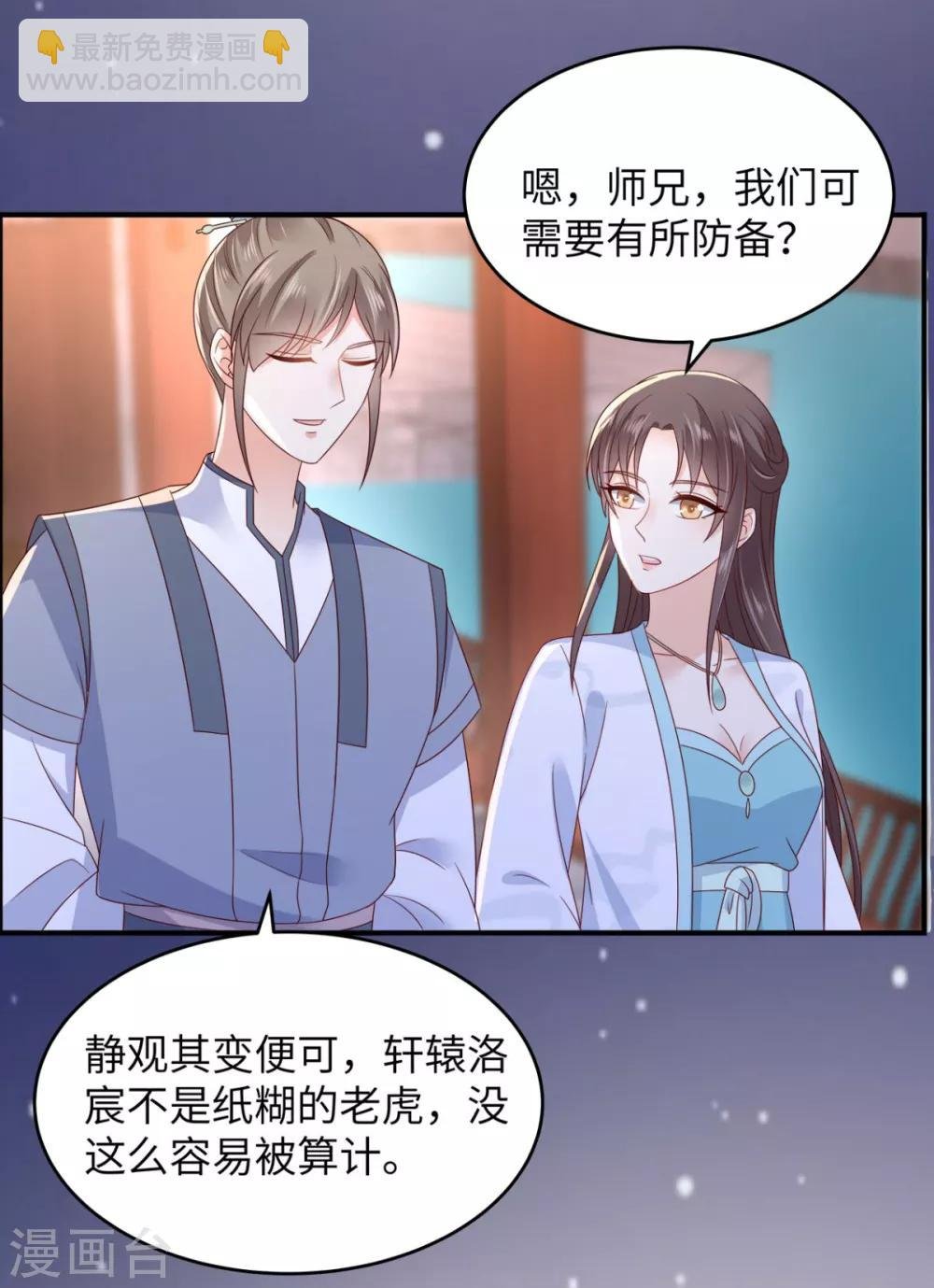 第86话 心悦君兮君不知