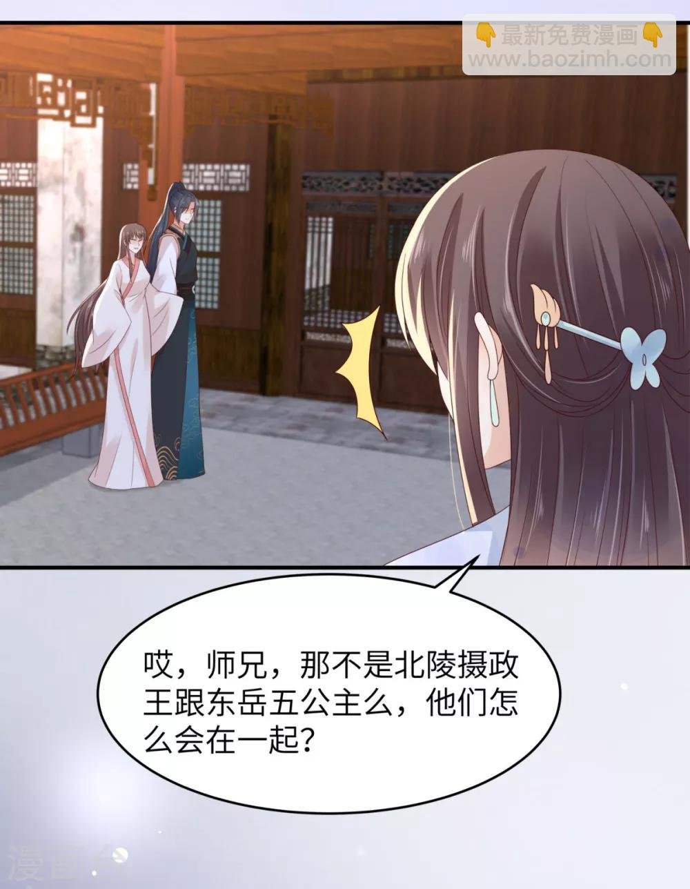第86话 心悦君兮君不知