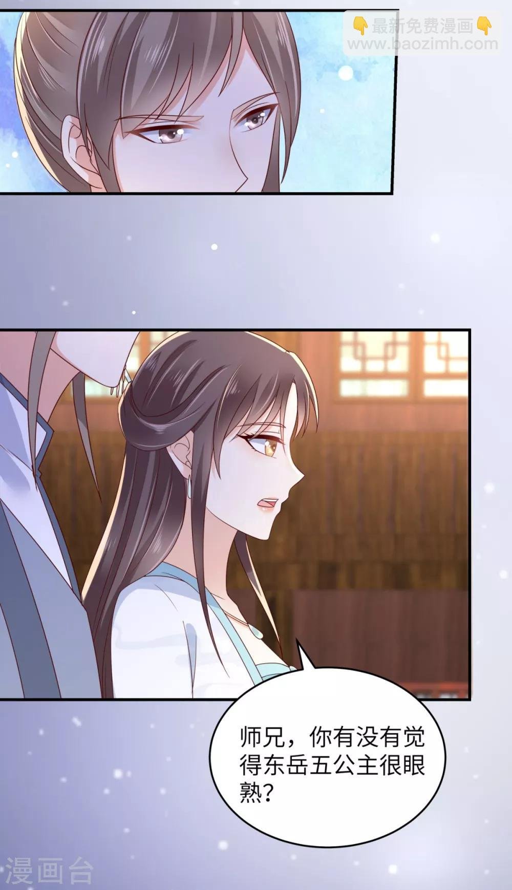 第86话 心悦君兮君不知