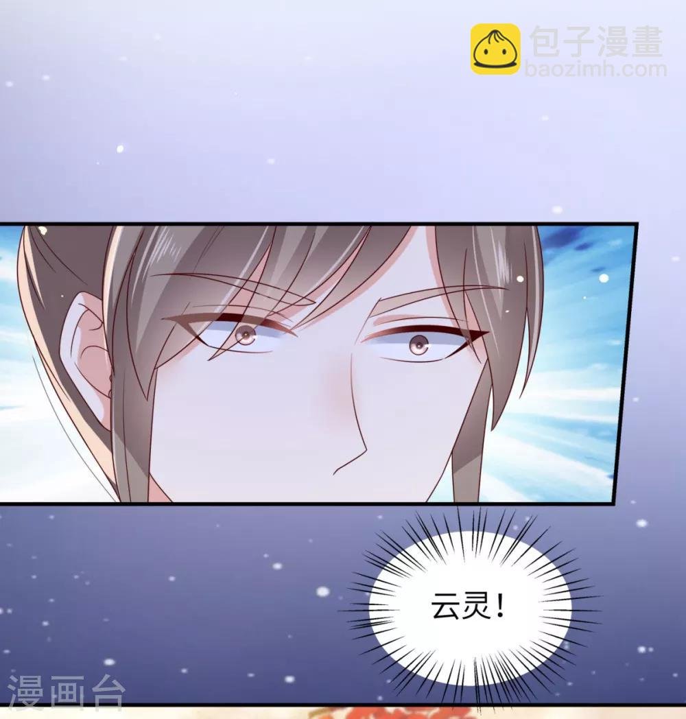 第86话 心悦君兮君不知