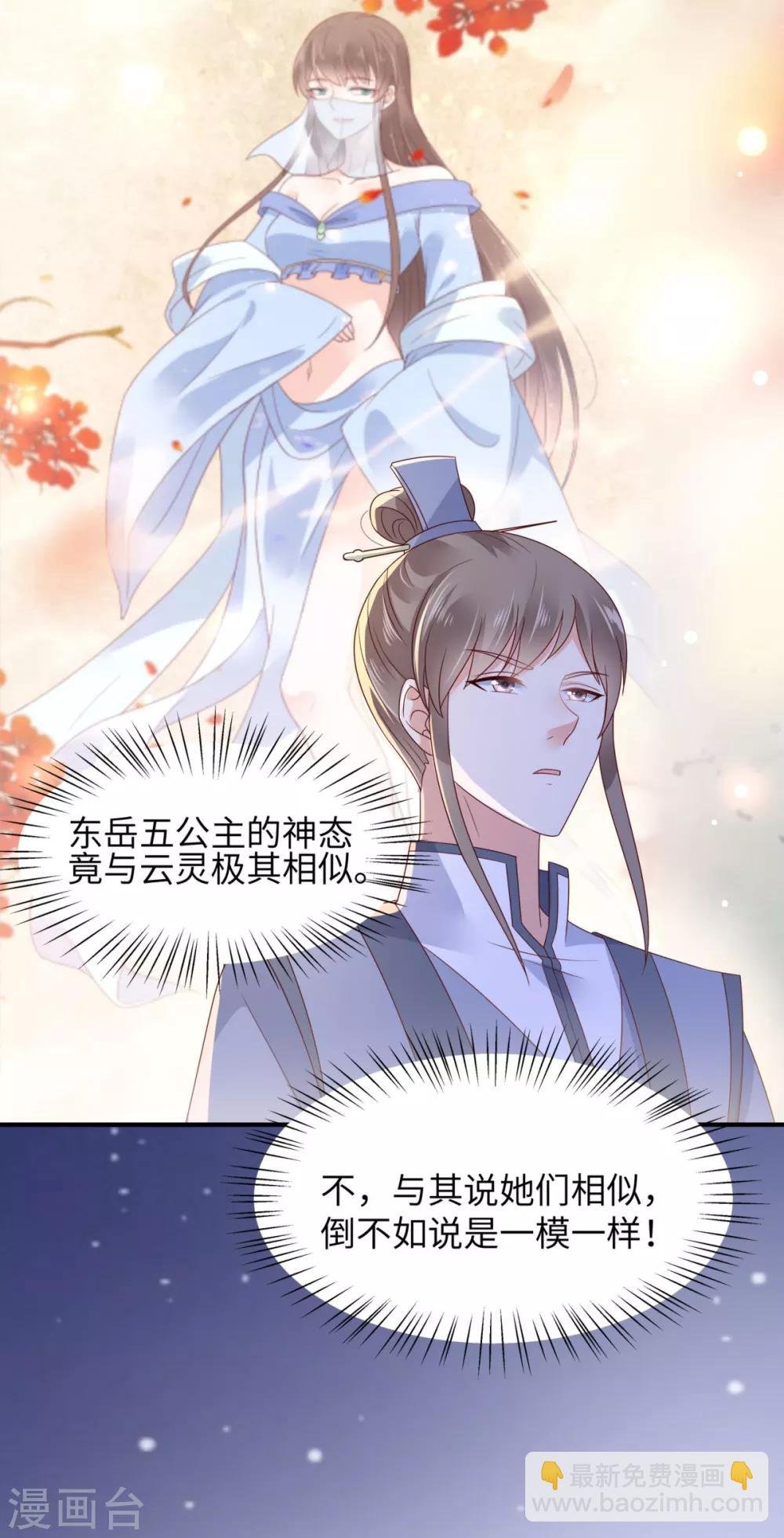 第86话 心悦君兮君不知