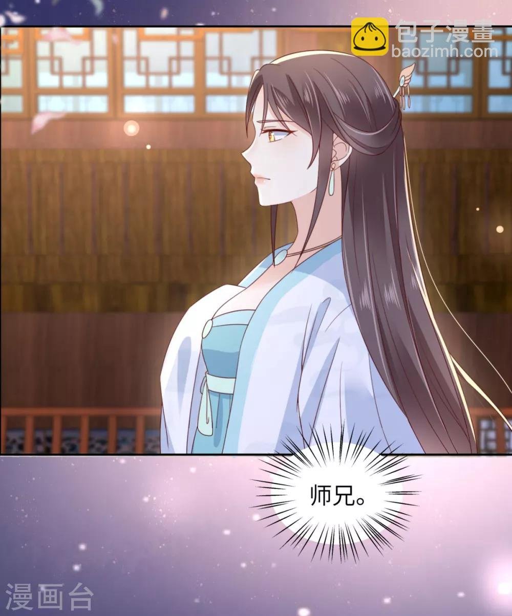 第86话 心悦君兮君不知