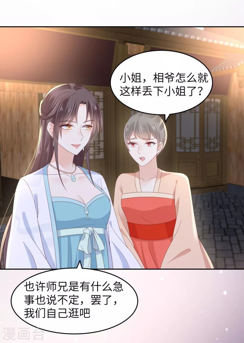 第86话 心悦君兮君不知