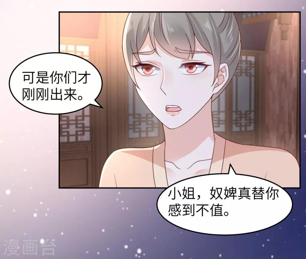 第86话 心悦君兮君不知