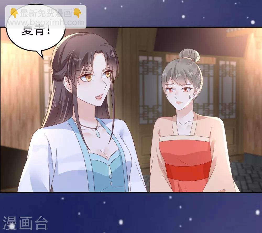 第86话 心悦君兮君不知