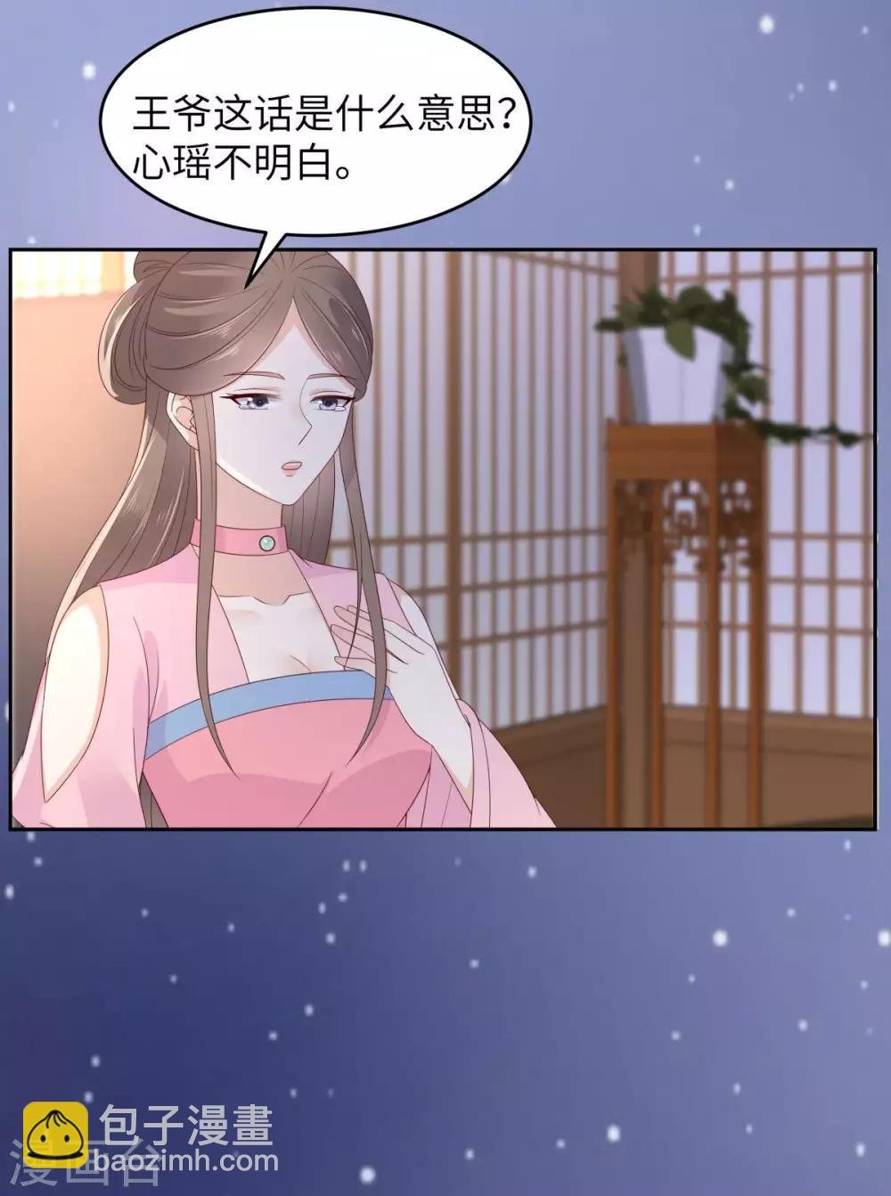第87话 你无情我无义
