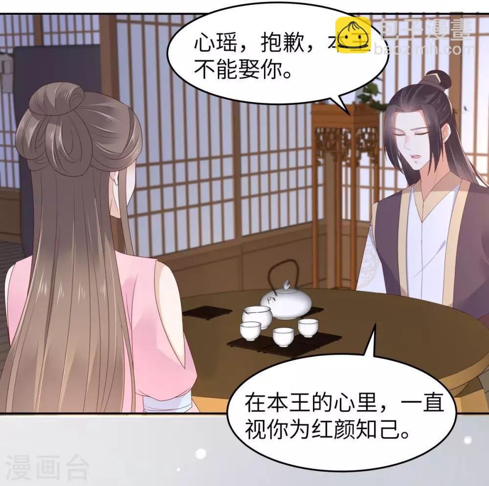 第87话 你无情我无义