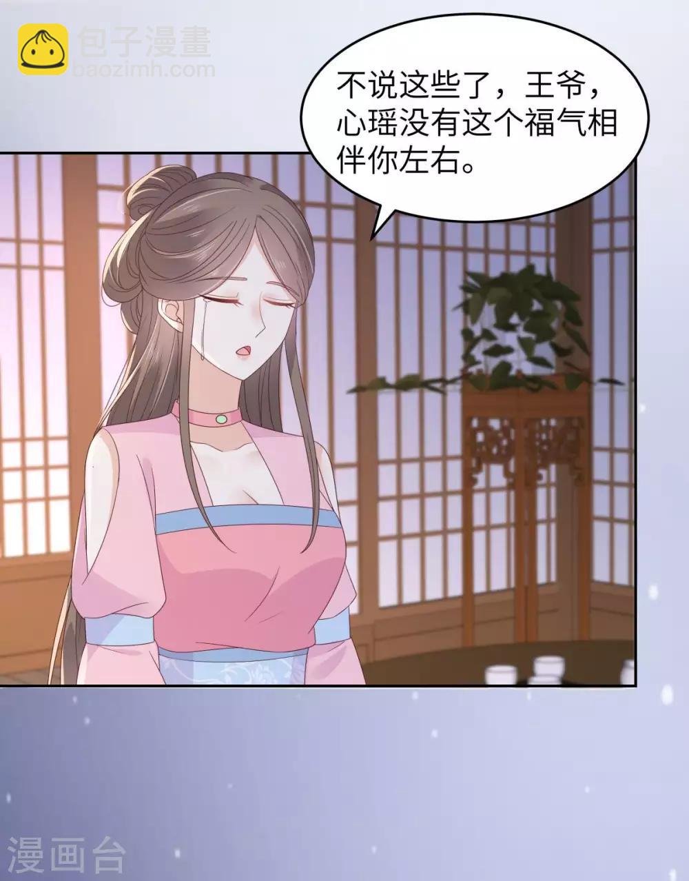 第87话 你无情我无义