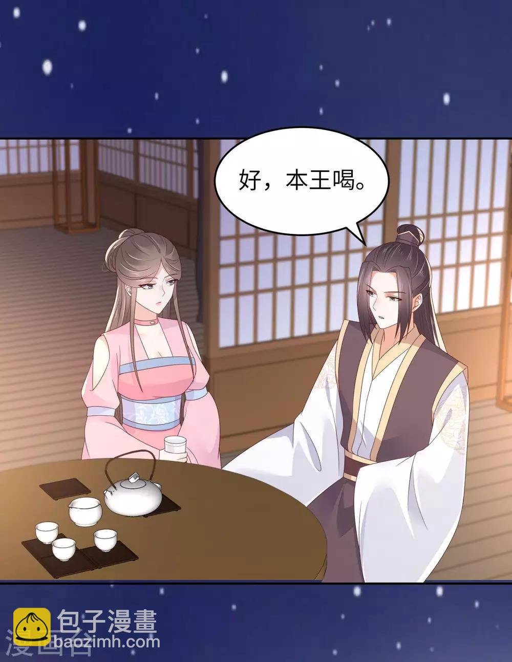 第87话 你无情我无义