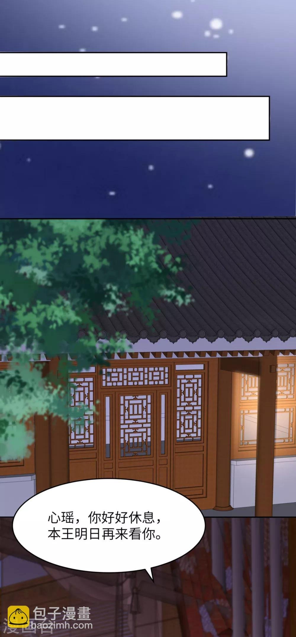 第88话 生米煮成熟饭