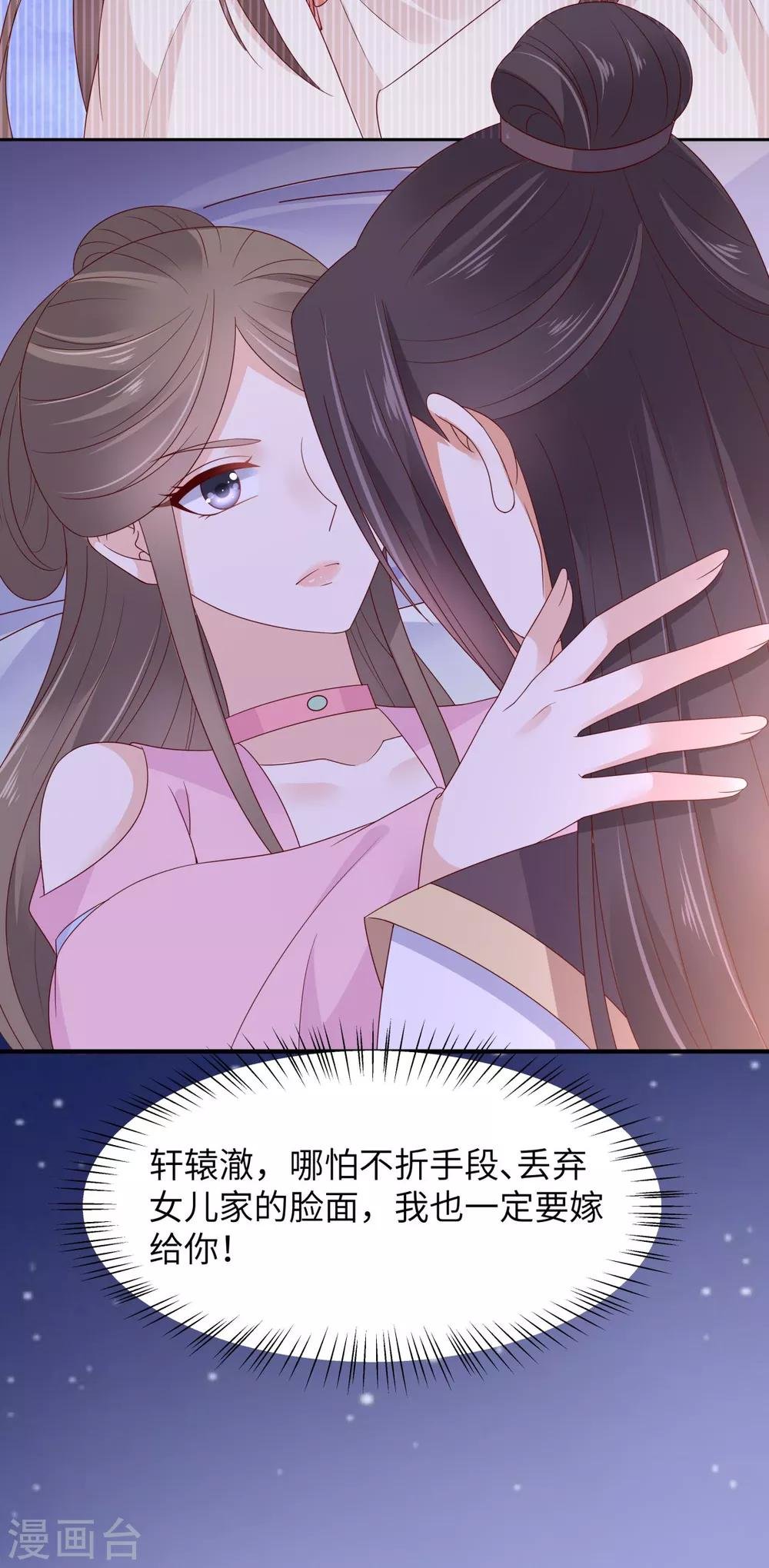 第88话 生米煮成熟饭