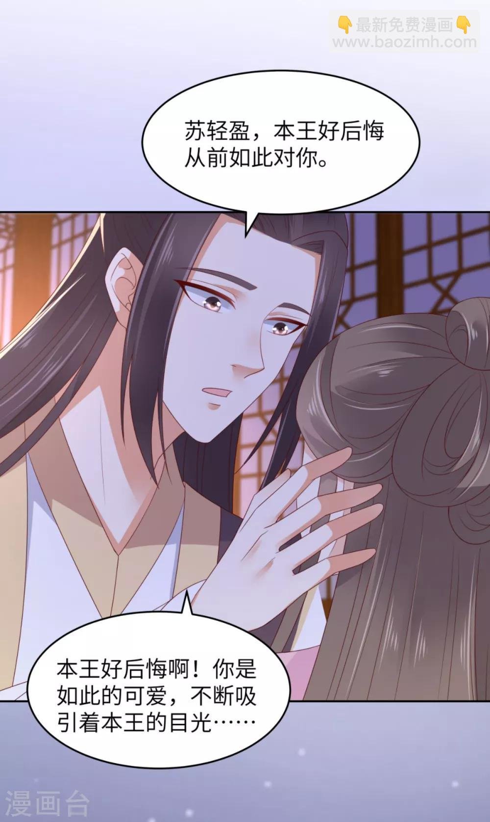第88话 生米煮成熟饭