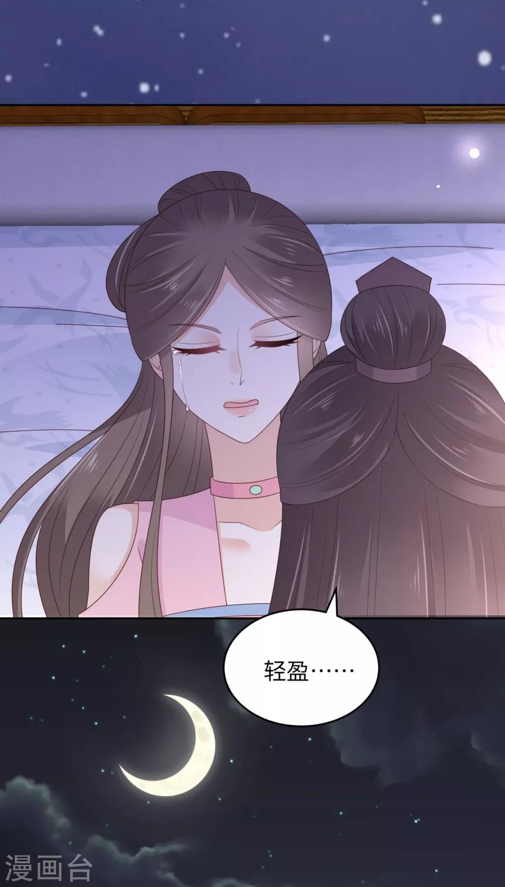 第88话 生米煮成熟饭