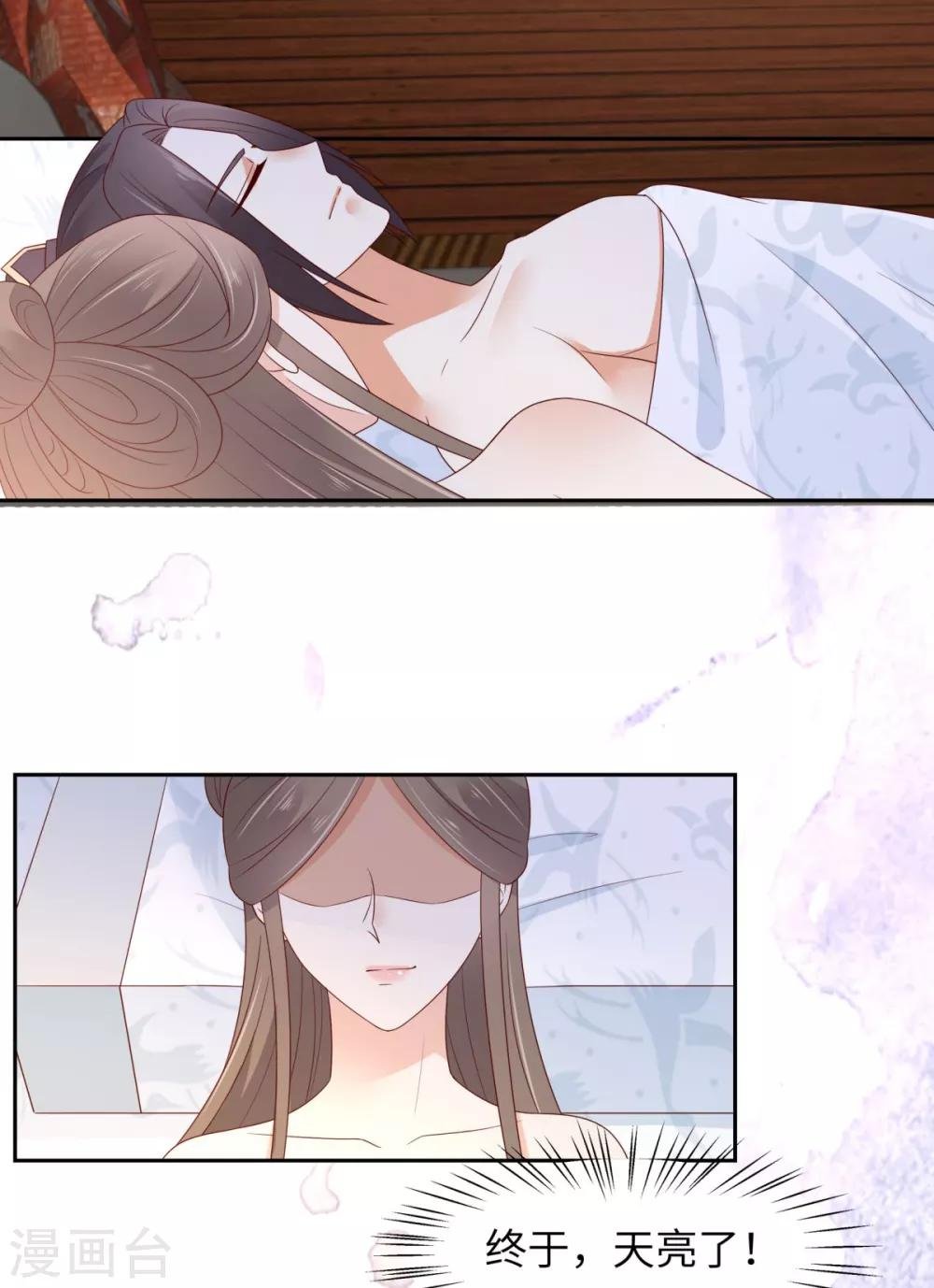 第88话 生米煮成熟饭