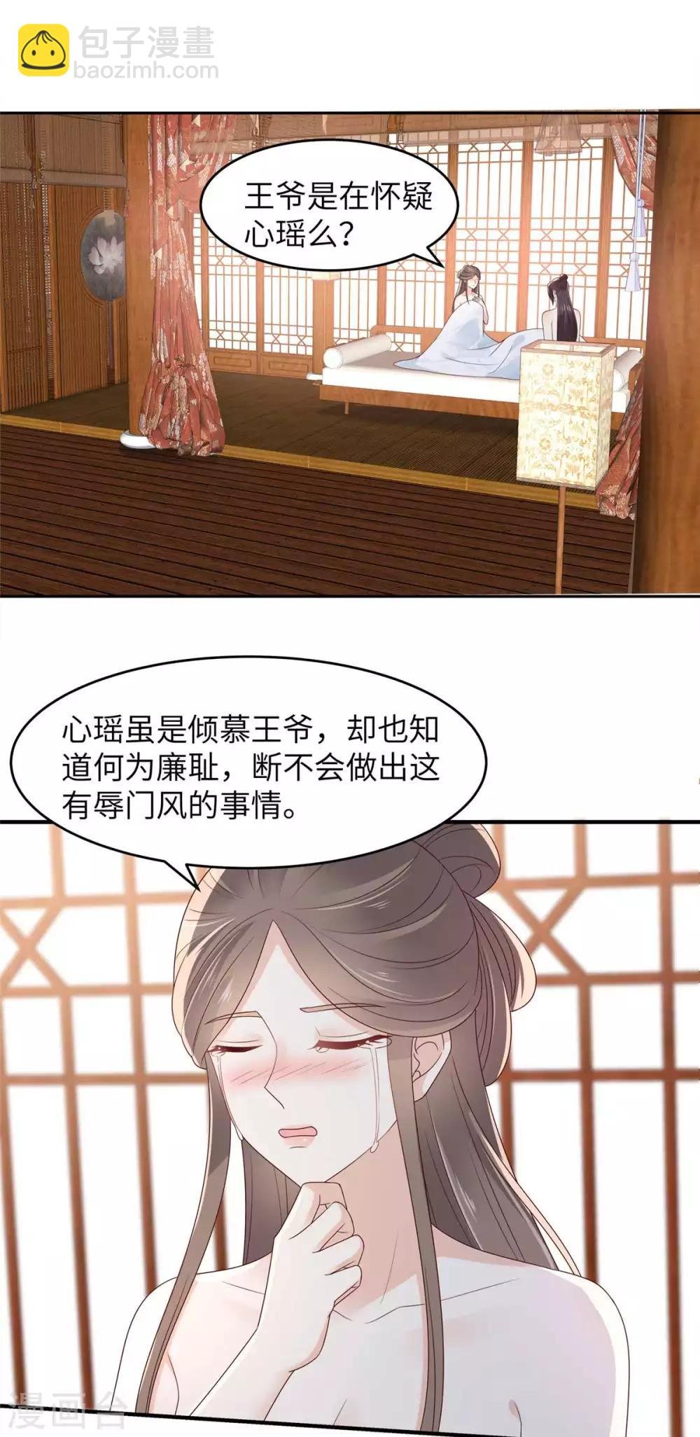 第89话 绝不辜负你