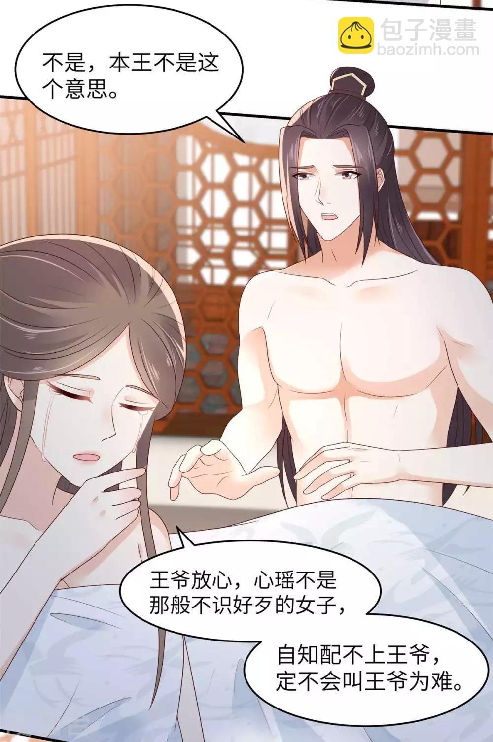 第89话 绝不辜负你