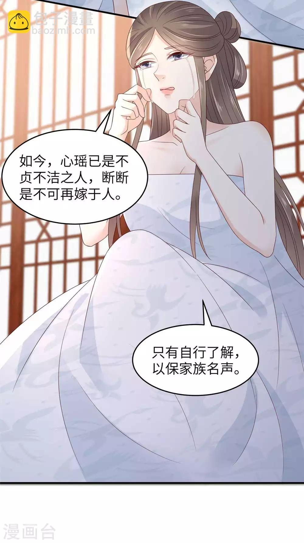 第89话 绝不辜负你