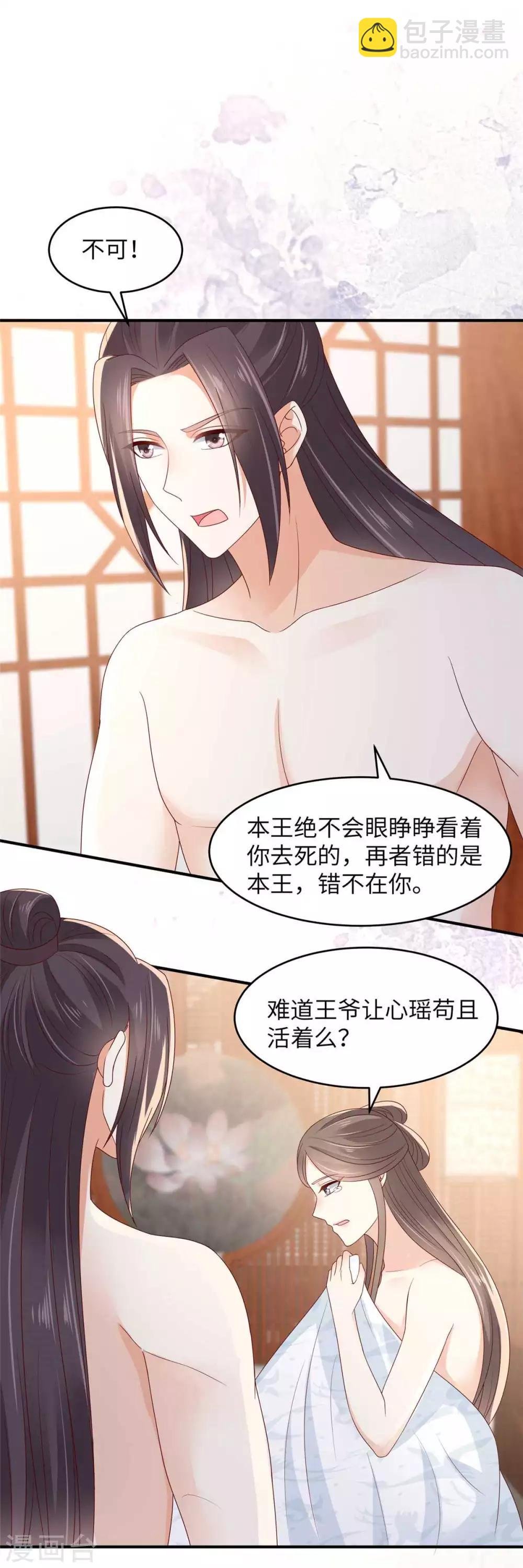 第89话 绝不辜负你